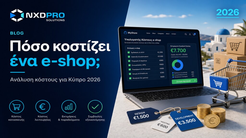 Πόσο κοστίζει ένα e-shop στην Κύπρο το 2026;